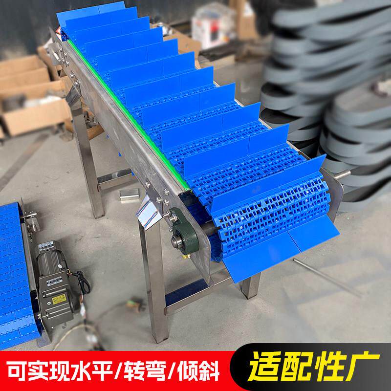塑料链板输送机全自动小型快递分拣流水线挡板式柔性链板传送机