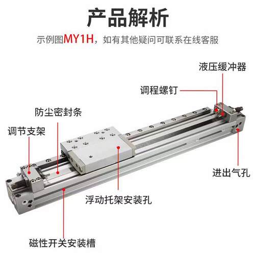 MY1H无杆气缸MY1H20-50/100/150/200/250/300/350/400/450G/E/F