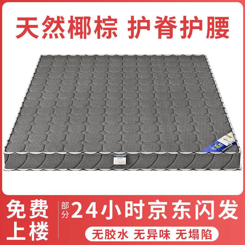 【香港包邮】天然椰棕床垫1.5m儿童环保护脊棕榈硬垫出租房可折叠