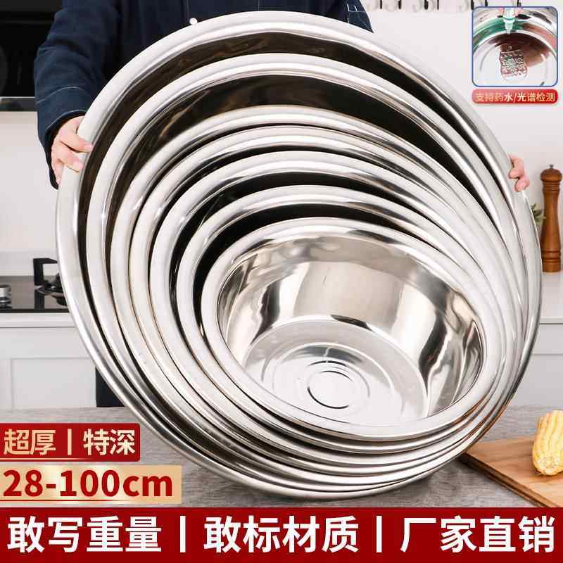 大盆子304不锈钢和面 面盆洗菜盆商用家用厨房特深脸盆澡盆洗衣斗,餐饮具,盆,淘宝优惠券,粉丝福利购,淘宝优惠卷