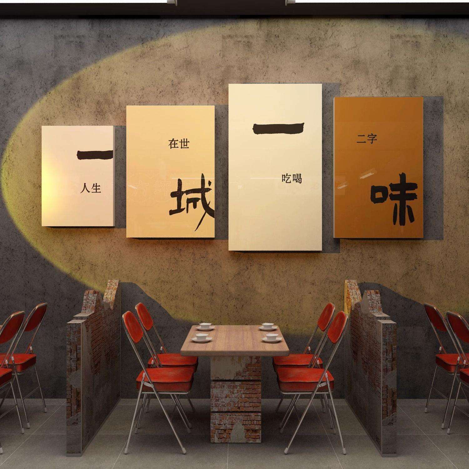 饭店墙面装饰画餐饮火锅烧烤肉店布置用品川菜馆创意壁画贴纸网红
