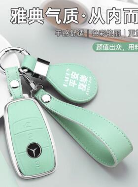 适用于奔驰车钥匙套e300lc260l新e级a200L包glca180Lc200L壳扣