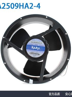 原装卡固KA2509HA2-4 25489 AC220V机柜风扇 全金属耐高温风机
