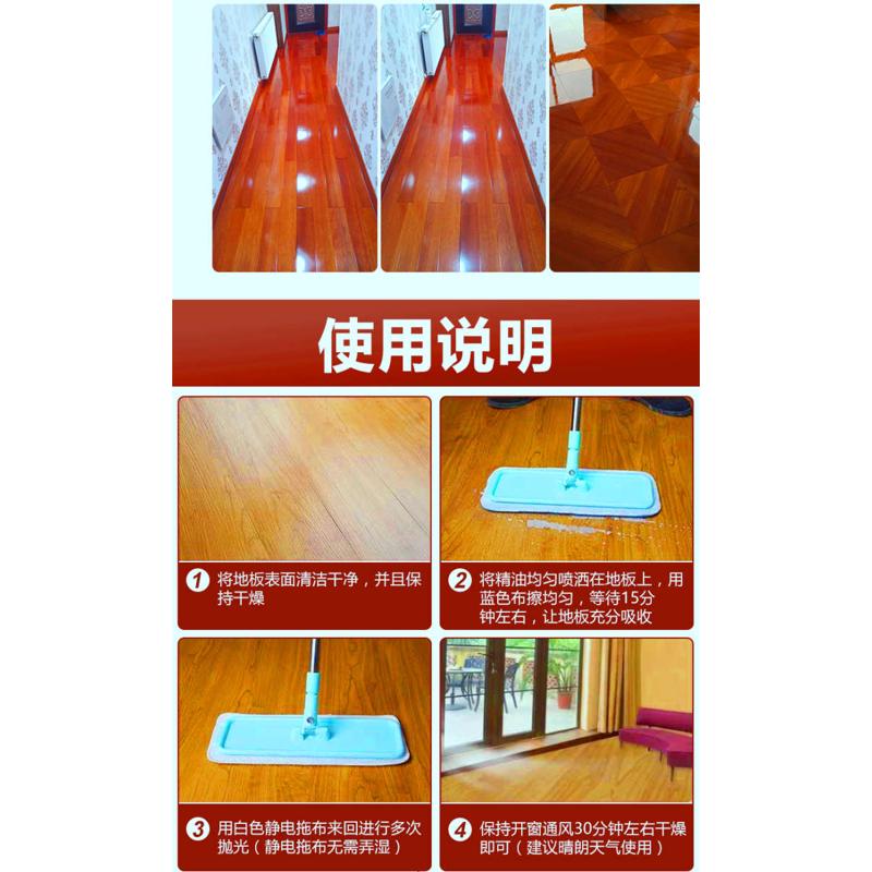 打蜡贝里保养木质地板油专用油脂桐木精华素清洁精油实木复合昂木
