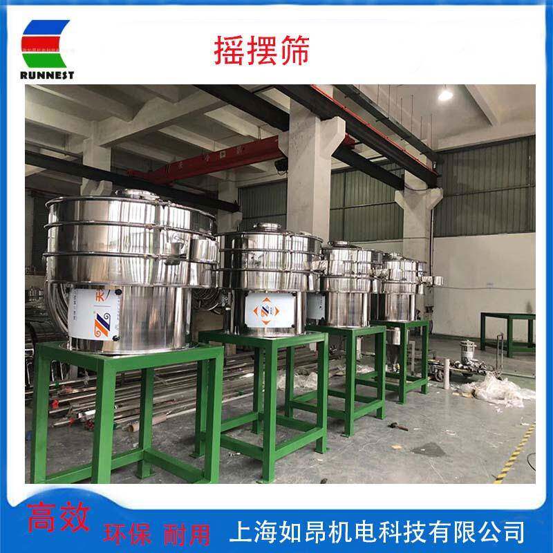 氧化铝粉末高精度大产量筛分机摇摆振动筛生产厂家不锈钢圆形筛