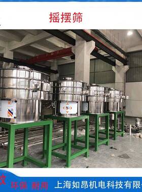 氧化铝粉末高精度大产量筛分机摇摆振动筛生产厂家不锈钢圆形筛
