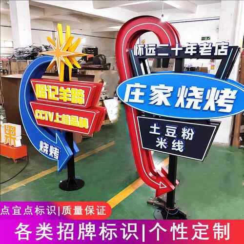 新款直销户外亚克力发光字制作摆摊霓虹灯标志led广告立柱灯牌招