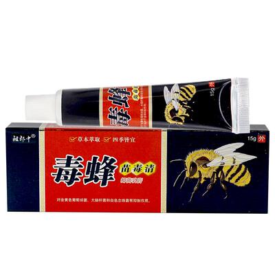 【官方正品】祖郎中毒蜂苗毒清抑菌乳膏江西华明苗毒清草本软膏XC