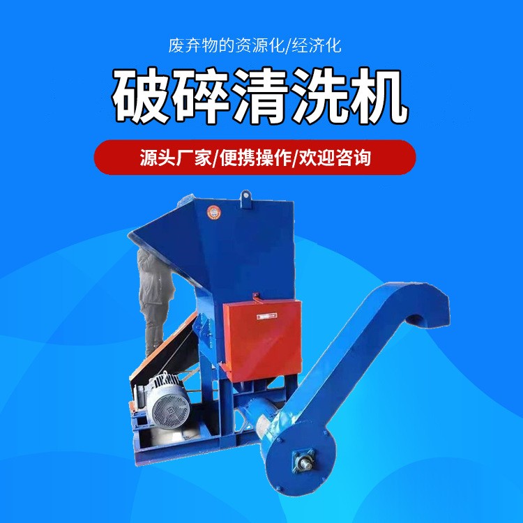 塑料瓶破碎机塑料桶破碎清洗机机油壶破碎清洗一体机