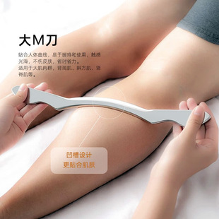 不锈钢肌肉软组织放松运动理疗按摩器筋膜刀肌筋膜松解刀经络