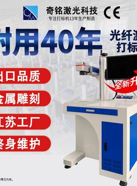 激光打标机标牌铭牌激光打印机金属刻字塑料打标机工厂用杭州嘉兴