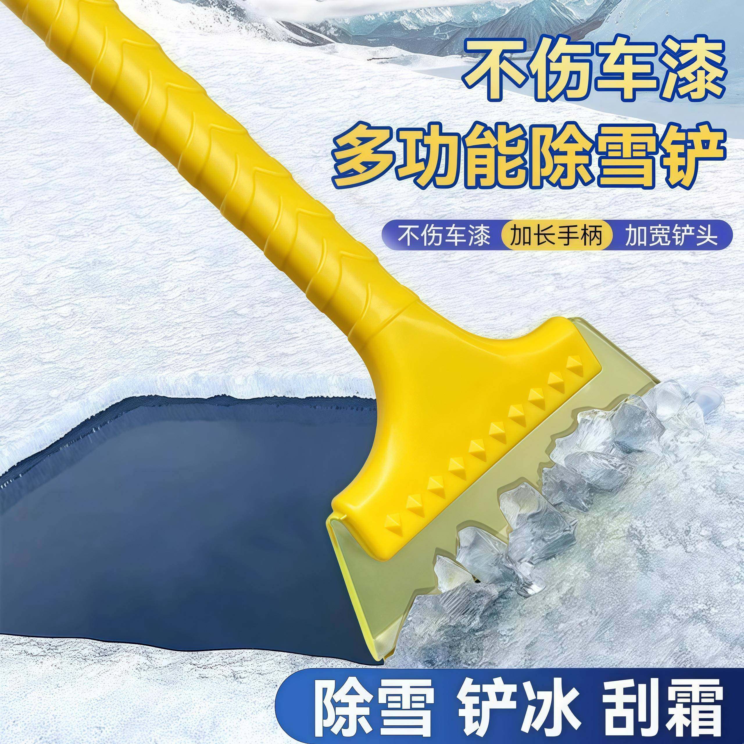 除雪铲车用硅胶牛筋汽车用多功能除霜除冰铲刮雪器清扫雪刷子神器,汽车用品/电子/清洗/改装,车用除雪铲/除雪工具,淘宝优惠券,粉丝福利购,淘宝优惠卷