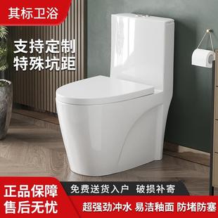 其标卫浴马桶200/250/280/350/380/450/480/500MM孔距坑距坐便器