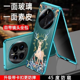 适用华为mate40e手机外壳mate40镜头全包，mate40pro保护套双面素皮玻璃防摔金属磁呼透明超薄高端中国风万磁王