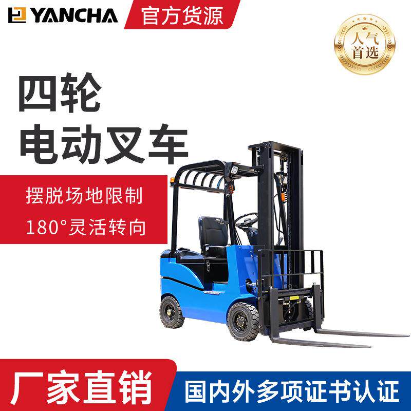 1.5吨电动堆高车1吨2吨电力铲车电动升高车托盘堆垛机