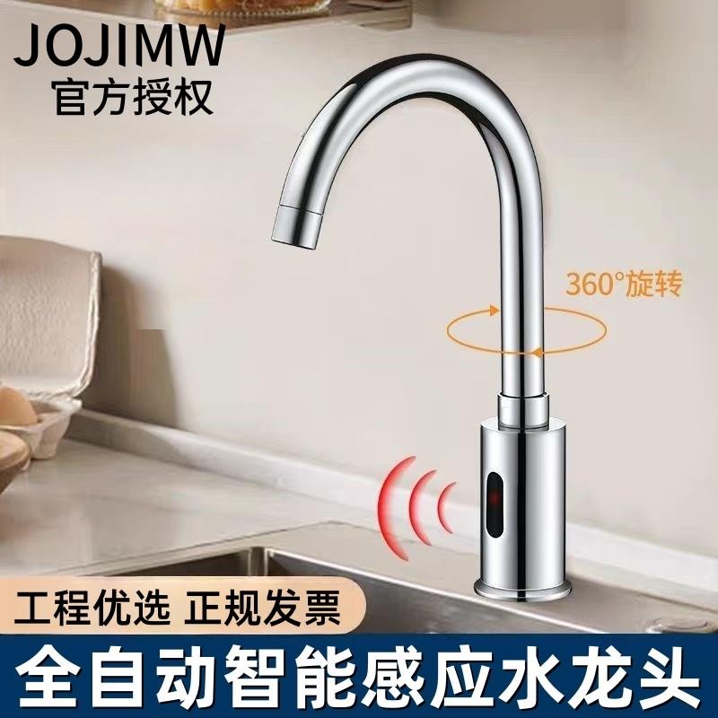 感应式水龙头全自动全铜红外线洗手器家用冲水单冷热商用智能工程