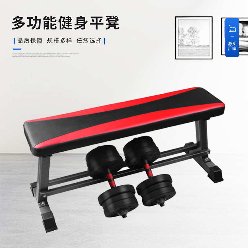 家用飞鸟哑铃推哑铃哑铃卧健身器材 椅 凳凳平板大平凳平专用平
