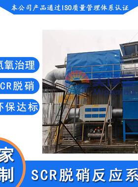 燃气轮机SCR脱硝反应器余热锅炉尾气净化发电机组SCR脱硝催化剂