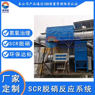 燃气轮机SCR脱硝反应器余热锅炉尾气净化发电机组SCR脱硝催化剂