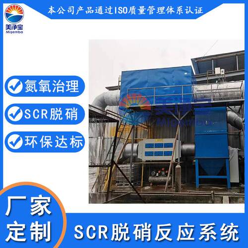 燃气轮机SCR脱硝反应器余热锅炉尾气净化发电机组SCR脱硝催化剂