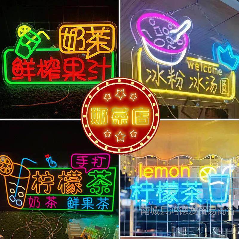 霓虹灯发光字广告牌奶茶店火锅店电玩城门头招牌led灯牌