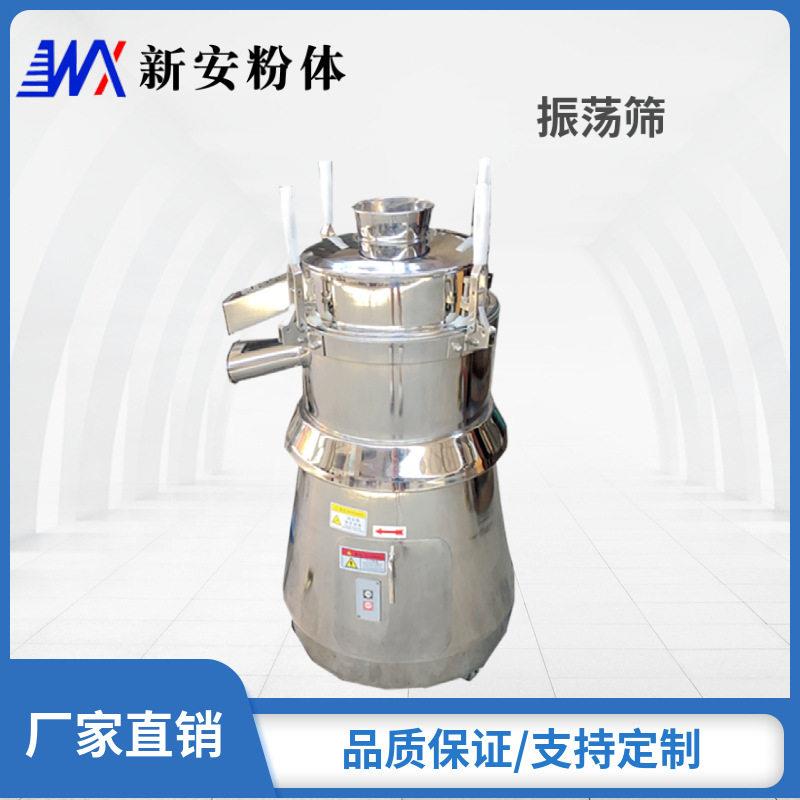 厂家供应不锈钢ZS系列米粉振动筛圆振筛旋振筛