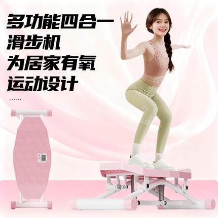 多功能滑步机滑雪机家用健身腿部训练器瘦大腿滑雪機运动器材