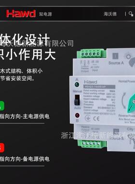 毫秒级光伏款双电源自动转换开关2P4P220V100A切换不断电左操作型