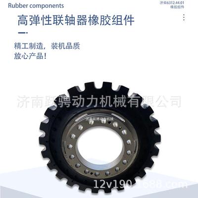 济柴VL3413驰动6312.44.01济南A12V190PZL-3/O高弹性橡胶组件