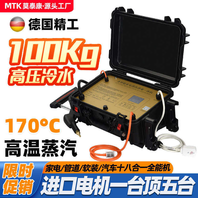高温蒸汽清洁机专用空调清洗机多功能一体机高压洗车家电地暖设备,生活电器,超声波迷你清洗机,淘宝优惠券,粉丝福利购,淘宝优惠卷