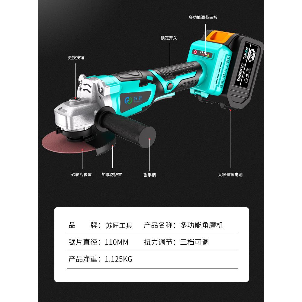 苏江无刷锂角磨机可充电角磨机无线磨机多功能抛光机手磨机