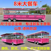 DZ电动四轮小吃车多功能餐车移动摆摊早餐车商用快餐车夜市炸串车