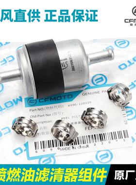 春风摩托车125狒狒150NK250SR400NK650MT GT国宾汽油过滤芯滤清器