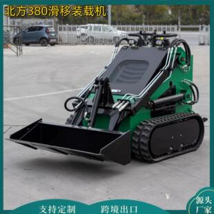 出口塞尔维亚380小型滑移装载机养殖农场站驾清粪多功能小铲车