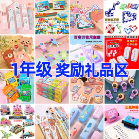 一年级奖励小小学生，实用班级期末学习文具，奖品创意儿童小礼物