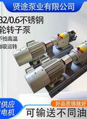 厂家供应 TLB2/0.6不锈钢凸轮转子泵 无级变速输送泵高粘度转子泵