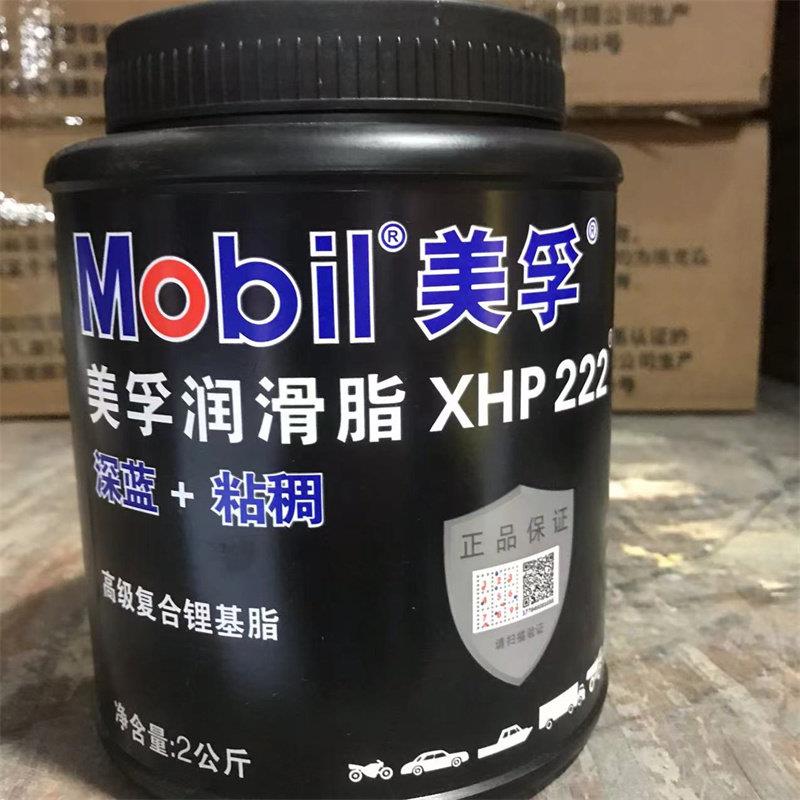 美2号蓝色润滑脂XHP222机械轴承高温速复合锂基脂2KG奶油NIG2