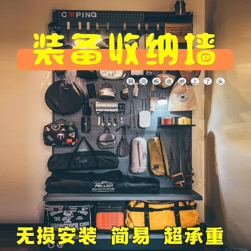 色黑路亚洞板洞货露营装备收纳架户外用品置物架小架/红书同款图片