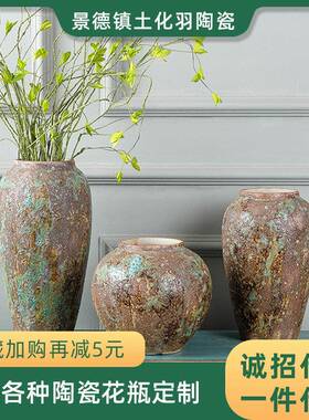 陶瓷工艺品花瓶家居装饰摆件复古柴烧粗陶水培花器迷你干花小花插