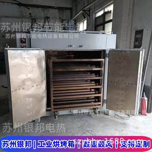 金属材料制品去氢脆烤箱 电镀锌五金件除氢烘箱 紧固件螺丝驱氢炉