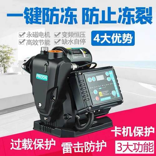 谱罗顿永磁变频恒压自吸泵家用自来水全自动智能增压泵静音抽水泵