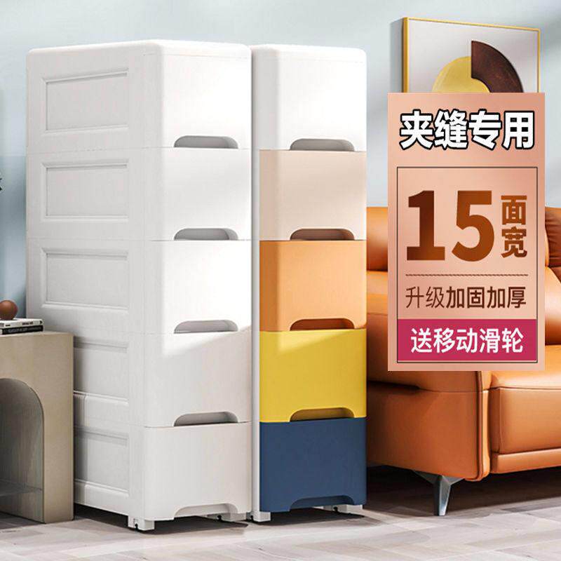 15/30/35cm宽夹缝收纳柜子厨房缝隙柜卫生间窄缝置物架卧室储物柜图片