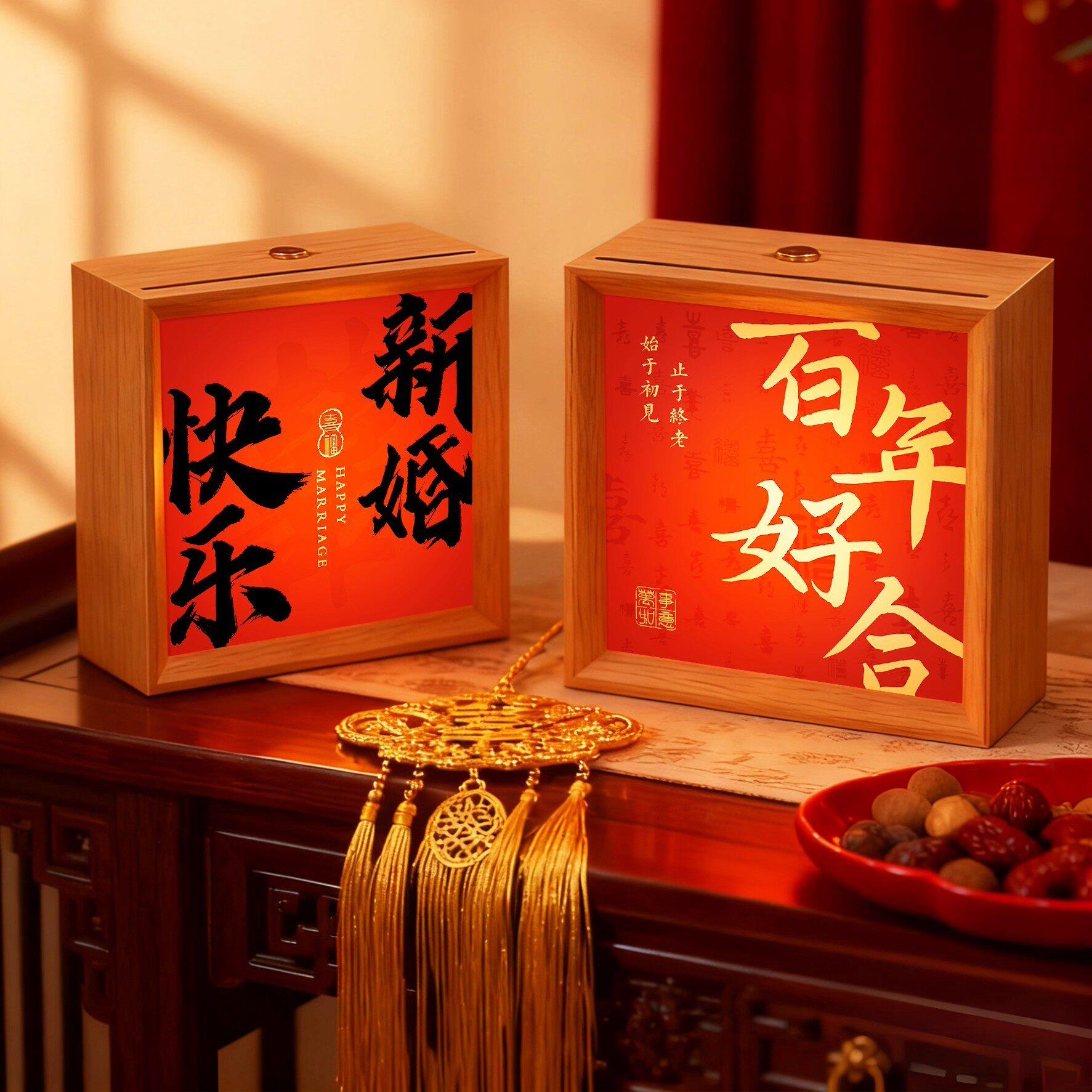 喜结良缘小夜灯中式实木相框摆台传统书法字画装裱框家居装饰画框
