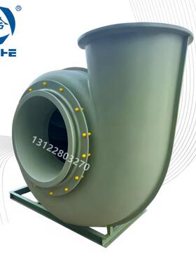 三合GF4-72 C式玻璃钢离心风机防腐3C4C5C6C7C8C10C12C14C