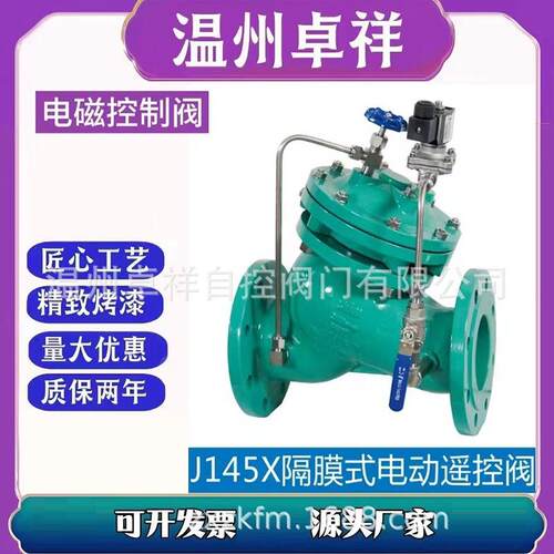 水利遥控浮球阀F745X-16Q球磨/铸钢/不锈钢材质隔膜遥控浮球阀