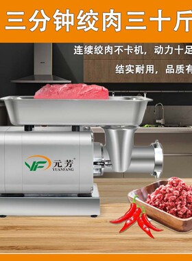 台用式绞肉机业大容量全自商动不锈钢灌肠搅馅碎机打PHX肉肉机