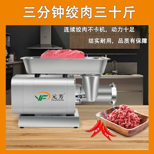 芳台绞肉机业用大容量元全自动不商锈钢BUJ灌肠式搅馅碎肉机打肉