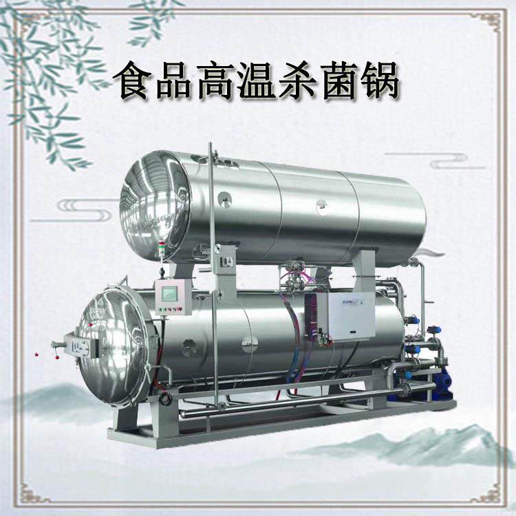 植物蛋白饮料杀菌锅 核桃乳反压式高温杀菌釜 杏仁露自动灭菌设备