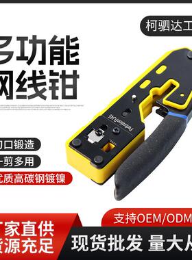 6088通穿孔网线钳EZ水晶头压接钳多功能8P8C/RJ45剥线钳厂家