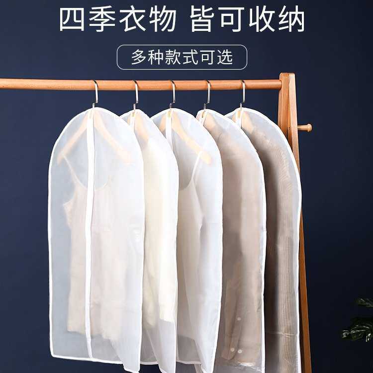 4234.磨砂透明防尘衣罩西装套防尘罩挂式套子短款长款 2只装,居家布艺,一次性防尘罩,淘宝优惠券,粉丝福利购,淘宝优惠卷